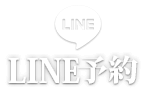 LINE予約 池袋最高級VIPデリヘル Lumière -ルミエール-